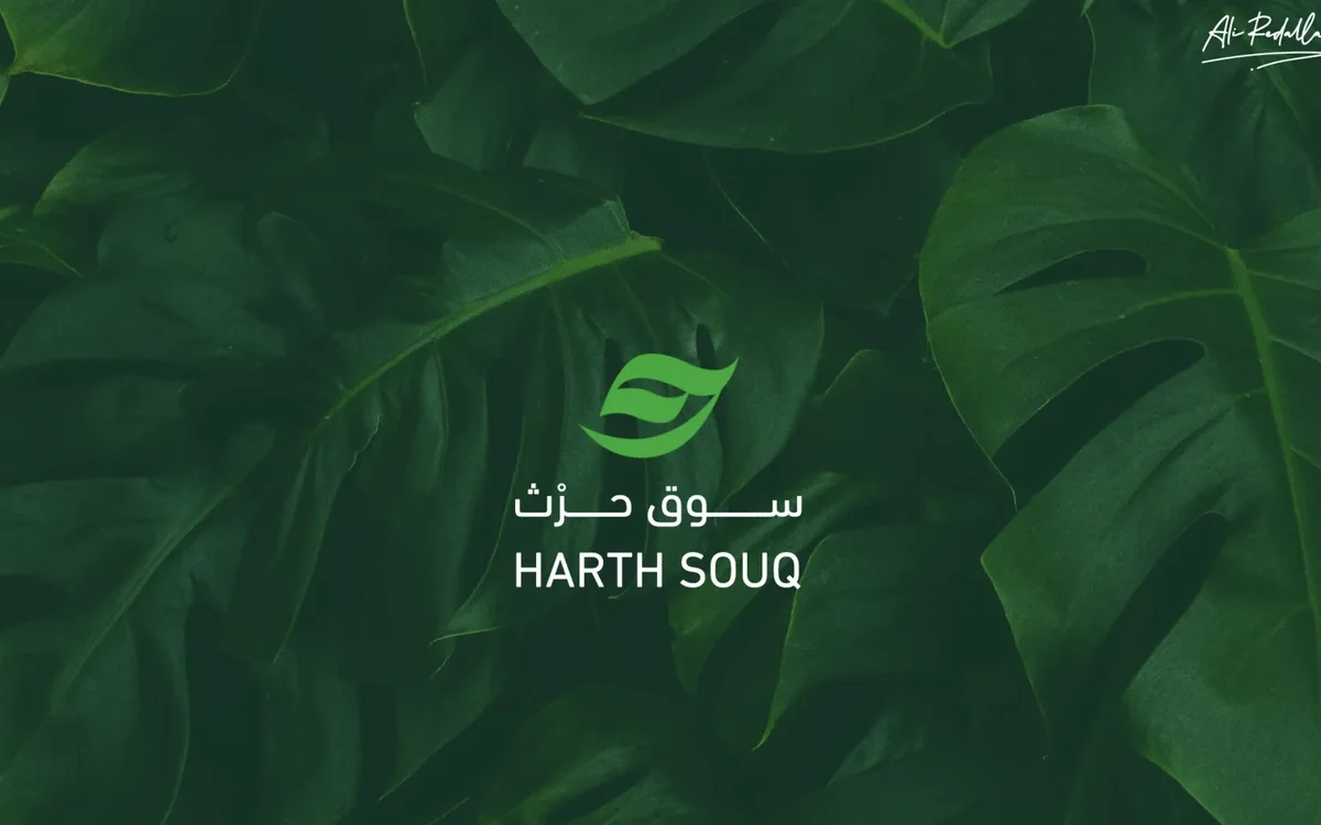 Harth Souq — logo on dark