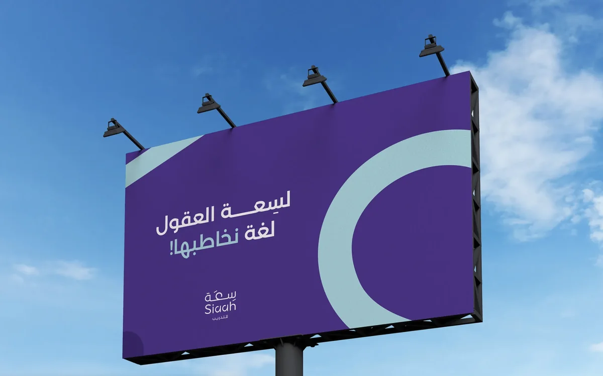 Siaah — outdoor billboard