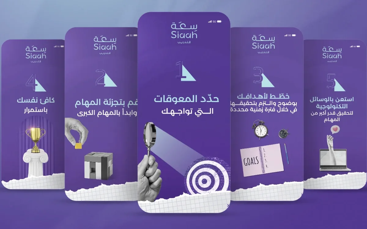 Siaah — mobile app screens